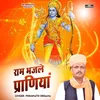 About Ram Bhajale Praniya Song